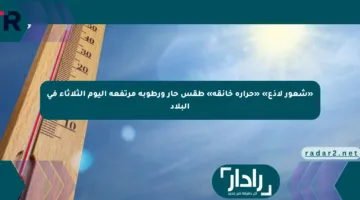 «شعور لاذع» «حرارة خانقة» طقس حار ورطوبة مرتفعة اليوم الثلاثاء في البلاد
